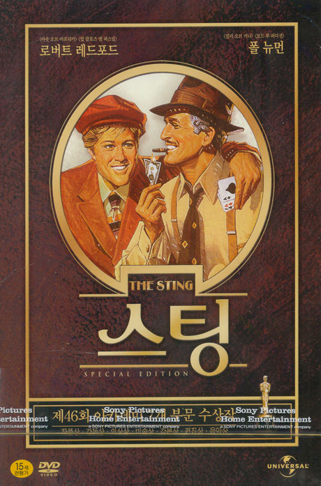 스팅 S.E [THE STING]