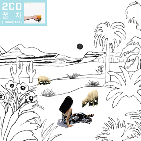 성난 도시로부터 멀리: 꿀차 [한정반]