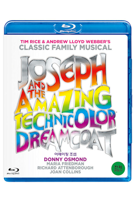 어메이징 조셉 [JOSEPH AND THE AMAZING TECHNICOLOR DREAMCOAT] [14년 6월 유니버설 뮤지컬 페스티벌 프로모션]