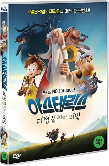 아스테릭스: 마법 물약의 비밀 [ASTERIX: LE SECRET DE LA POTION MAGIQUE]