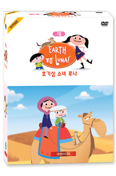호기심 소녀 루나 1집 4종세트 [LUNA]
