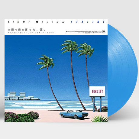 LIGHT MELLOW SEALINE [CLEAR BLUE LP] [한정반]