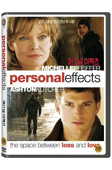 퍼스널 이펙츠 [PERSONAL EFFECTS]