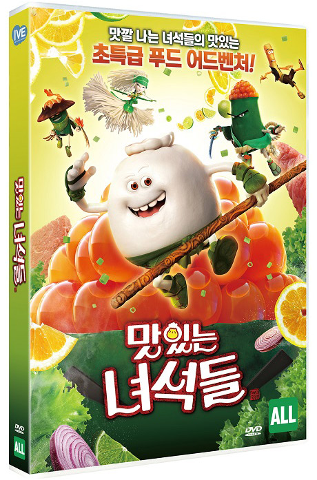 맛있는 녀석들 [KUNG FOOD]