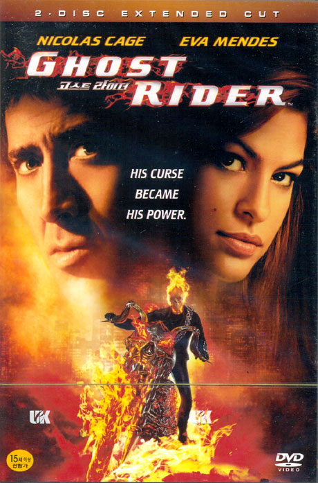 고스트 라이더 [GHOST RIDER] [12년 6월 소니 어메이징 스파이더맨 개봉기념 할인행사]