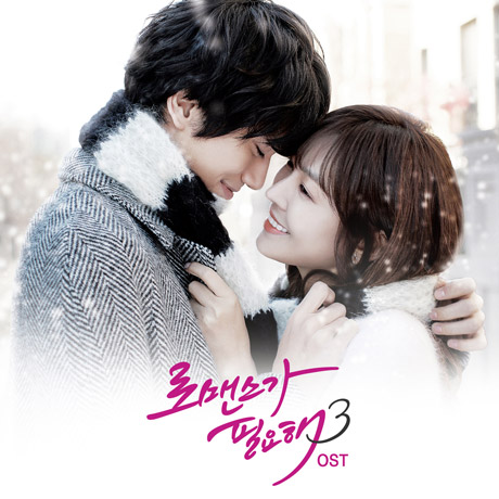 로맨스가 필요해 3 [TVN 월화드라마]