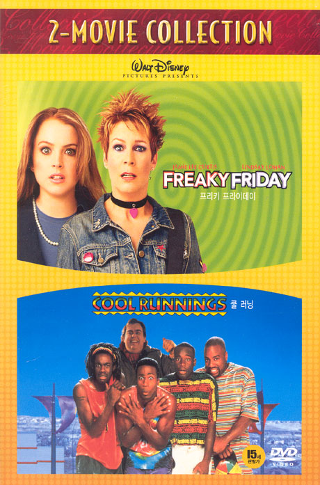 프리키 프라이데이+쿨 러닝 [FREAKY FRIDAY+COOL RUNNINGS]