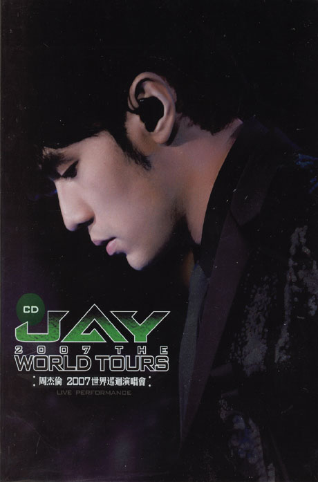 2007 THE WORLD TOURS