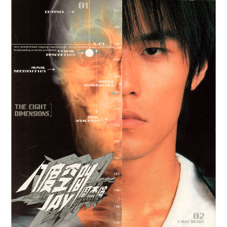 八度空間: THE EIGHT DIMENSIONS [팔도공간] [CD+DVD]