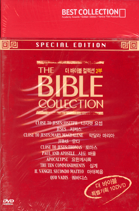 바이블 컬렉션 2부 [THE BIBLE COLLECTION 2]