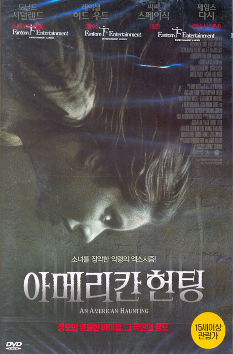 아메리칸 헌팅 [AN AMERICAN HAUNTING] [11년 2월 덕슨미디어 절판행사]