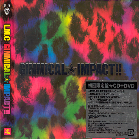 GIMMICAL☆IMPACT [초회한정 24P 북클릿 포함-CD+DVD]