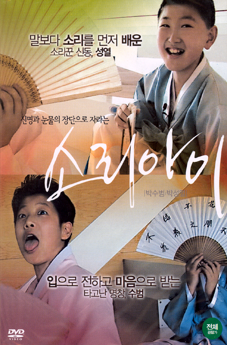 소리아이 [10년 7월 대경 섬머 핫 프로모션]