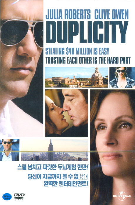 더블 스파이 [DUPLICITY]