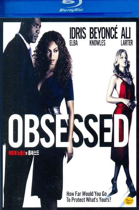 옵세스드 [OBSESSED] [14년 7월 소니 공포&스릴러 무비 프로모션]
