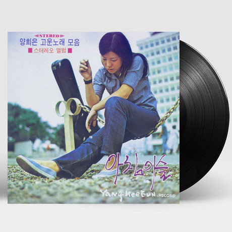 고운 노래 모음 1집 [180G LP]