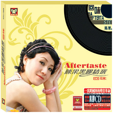 陳果黑膠精選: 진과흑효정선 [AFTERTASTE] [LIMITED EDITION]