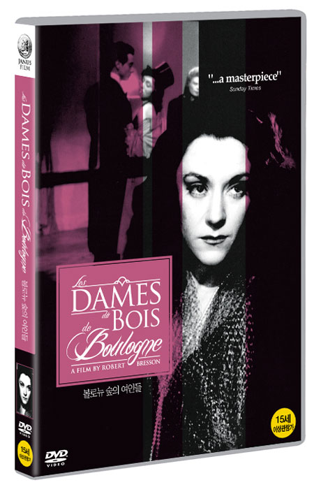 볼로뉴 숲의 여인들 [LES DAMES DU BOIS DE BOULOGNE]