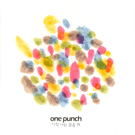 아직 나는 꿈을 꿔 [EP]