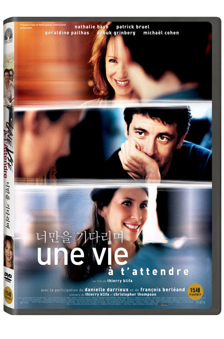 너만을 기다리며 [UNE VIE A T`ATTENDRE]