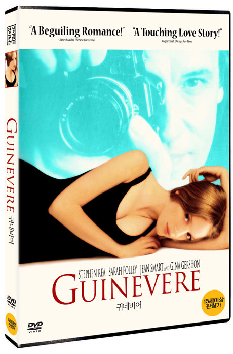 귀네비어 [GUINEVERE]