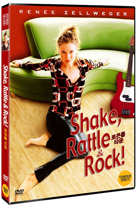 로큰롤 타운 [SHAKE RATTLE & ROCK!]