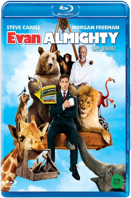 에반 올마이티 [EVAN ALMIGHTY] [14년 7월 UEK 바캉스 대전 프로모션]