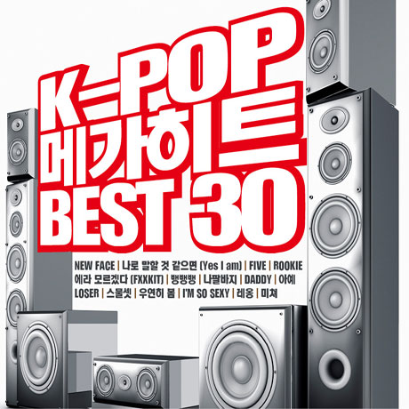 K-POP 메가 히트 BEST 30 [리메이크 앨범]