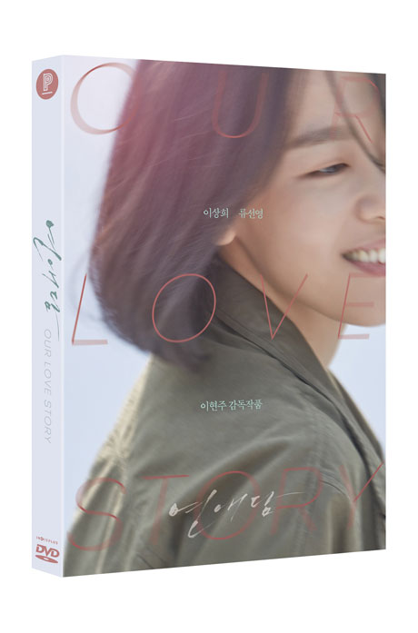 연애담 [한정판]
