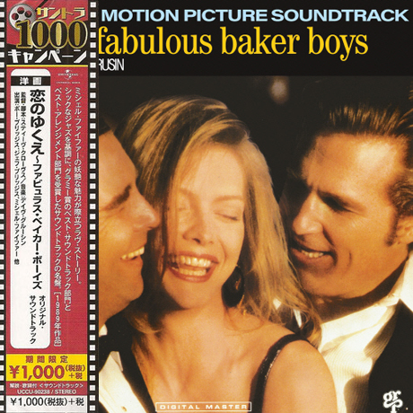 THE FABULOUS BAKER BOYS [사랑의 행로]