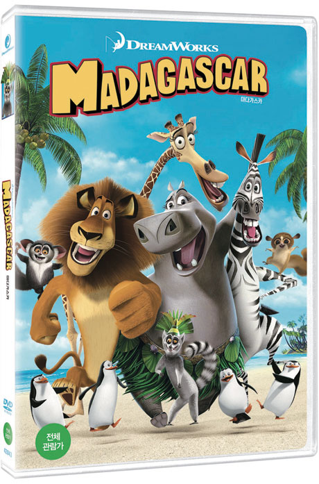 마다가스카 [MADAGASCAR]