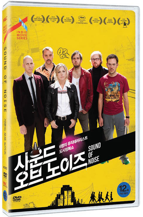 사운드 오브 노이즈 [SOUND OF NOISE]