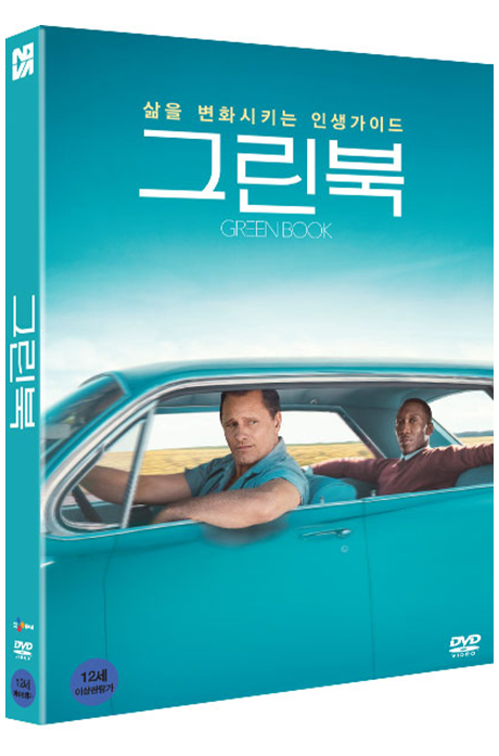 그린 북 [오링슬립 한정판] [GREEN BOOK]