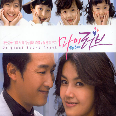 마이 러브/ SBS 금요드라마