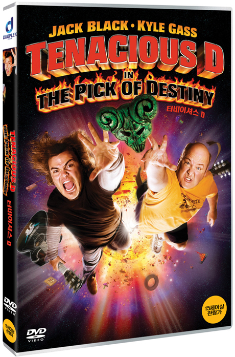 터네이셔스 D [TENACIOUS D]