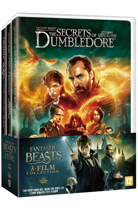 신비한 동물사전 3필름 콜렉션 [FANTASTIC BEASTS 3 FILM COLLECTION]
