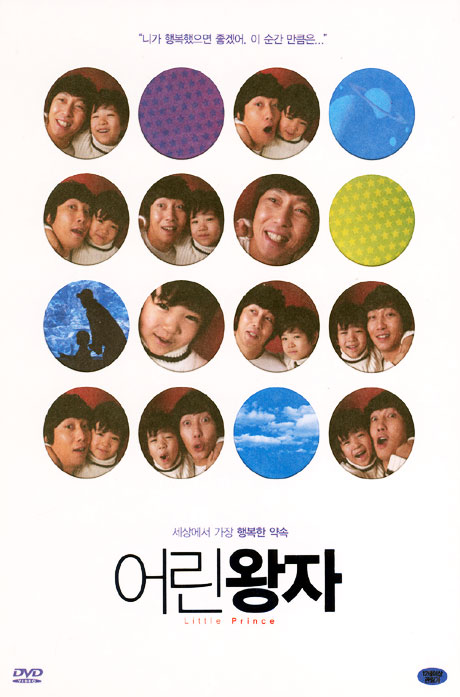 어린 왕자 [어린왕자 도서포함 한정판]