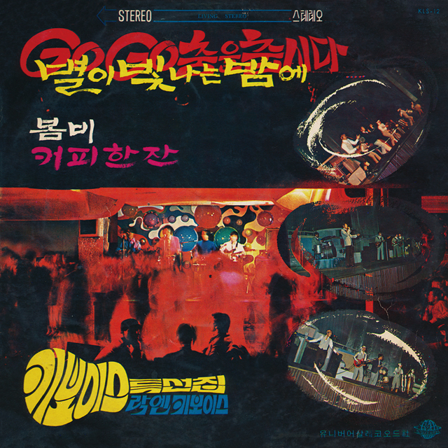 키 브라더스 데뷔앨범 [180G LP]