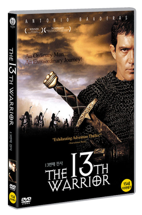 13번째 전사 [THE 13TH WARRIOR]