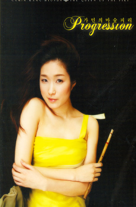 PROGRESSION: 가민의 마술피리