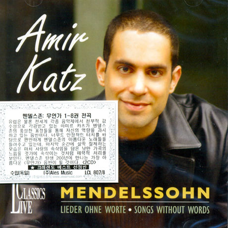 SONGS WITHOUT WORDS/ AMIR KATZ