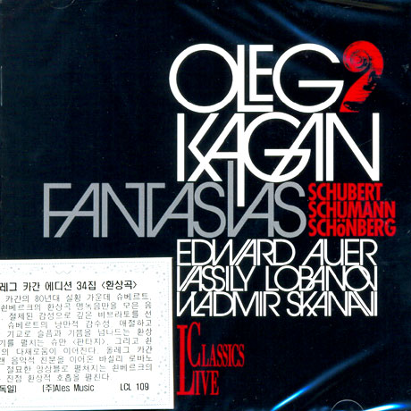 OLEG KAGAN EDITION 34: SCHUBERT, SCHUMANN, SCHONBERG