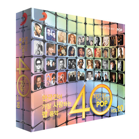 한국인이 가장 사랑하는 팝 음악 40 10집