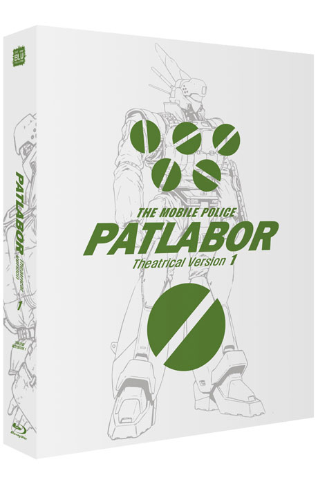 기동경찰 패트레이버 극장판 1 [풀슬립 킵케이스 한정판]