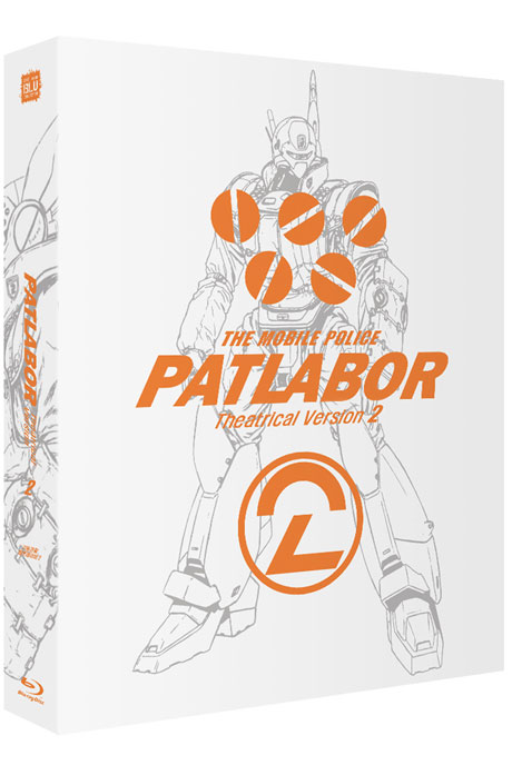기동경찰 패트레이버 극장판 2 [풀슬립 킵케이스 한정판]