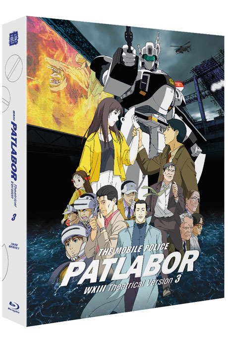 기동경찰 패트레이버 극장판 3 [렌티큘러 킵케이스 한정판]