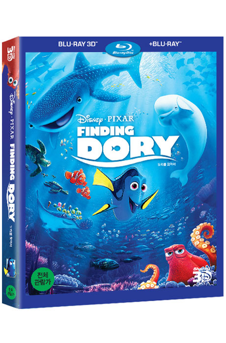 도리를 찾아서 3D+2D [FINDING DORY]