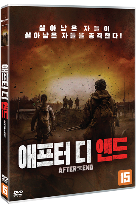 애프터 디 앤드 [AFTER THE END]