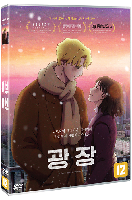 광장