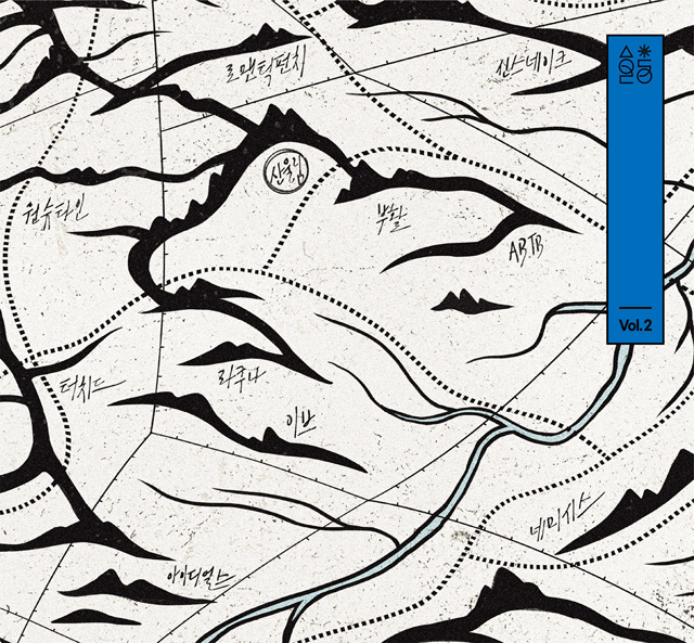 산울림 50주년 기념 정규 앨범 VOL. 2 [180G BLUE LP]